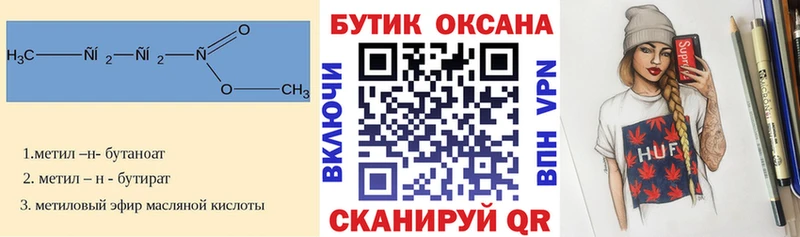БУТИРАТ оксибутират  Верхний Уфалей 