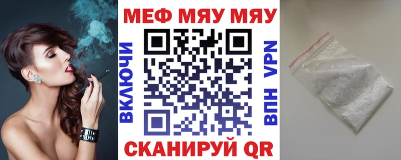 Меф мяу мяу  где можно купить наркотик  Верхний Уфалей 